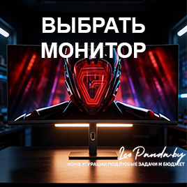 Купить монитор leopanda.by