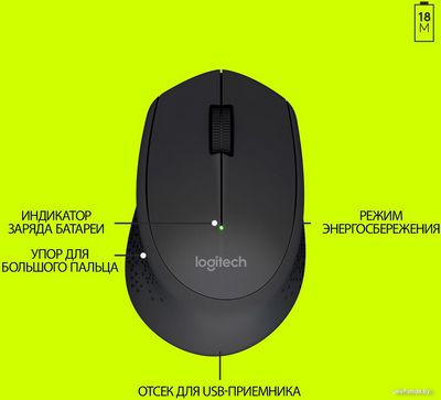 Мышь Logitech Wireless Mouse M280 Black - фото5