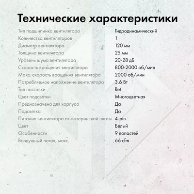 Вентилятор для корпуса GMNG GG-CF120FRGB3-PWMWH - фото3