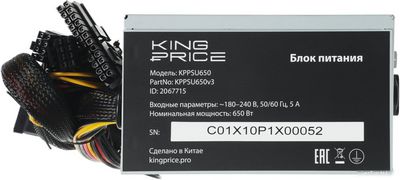 Блок питания Kingprice KPPSU650v3 2067715 - фото3