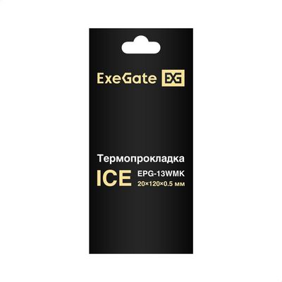 Термопрокладка ExeGate Ice EPG-13WMK 20x120x0.5 EX293299RUS - фото2