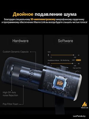 Проводной микрофон Maono PD100X (черный) - фото5