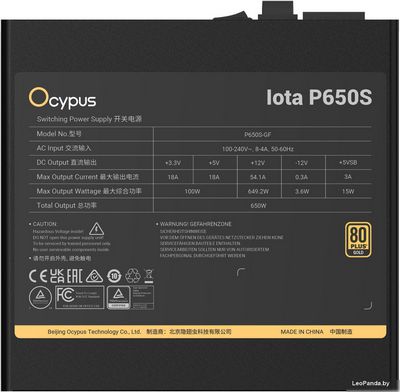 Блок питания Ocypus Iota P650S Iota-P650S-GFFBK025X-EU - фото5