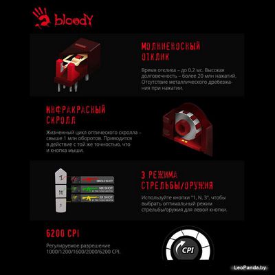 Игровая мышь A4Tech Bloody A70 - фото4