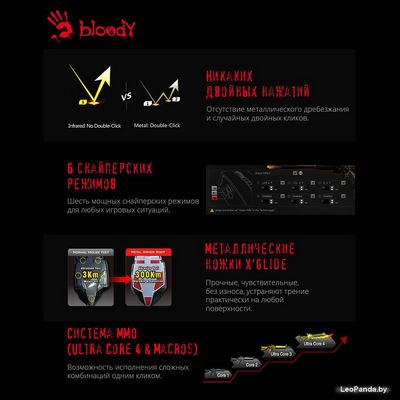 Игровая мышь A4Tech Bloody A70 - фото5