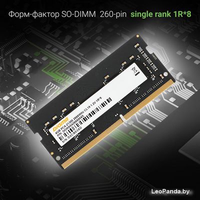 Оперативная память Digma 4ГБ DDR4 SODIMM 2666 МГц DGMAS42666004S - фото3