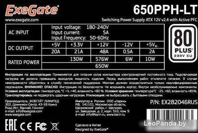 Блок питания ExeGate 650PPH-LT 80 Plus EX282046RUS - фото3