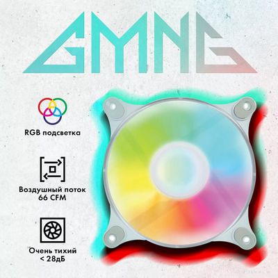 Вентилятор для корпуса GMNG GG-CF120FRGB3-PWMWH - фото2