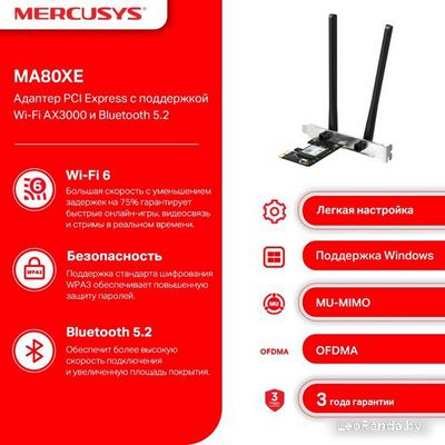 Wi-Fi/Bluetooth адаптер Mercusys MA80XE - фото2