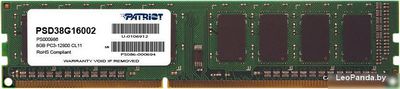 Оперативная память Patriot Signature 8GB DDR3 PC3-12800 (PSD38G16002) - фото