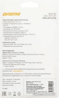 Wi-Fi/Bluetooth адаптер Digma DWA-BT4-N150 - фото5