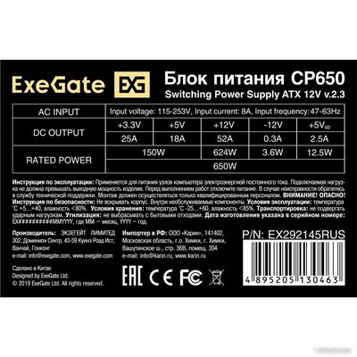 Блок питания ExeGate CP650 EX292145RUS - фото3