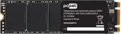 SSD PC Pet 256GB PCPS256G1 - фото