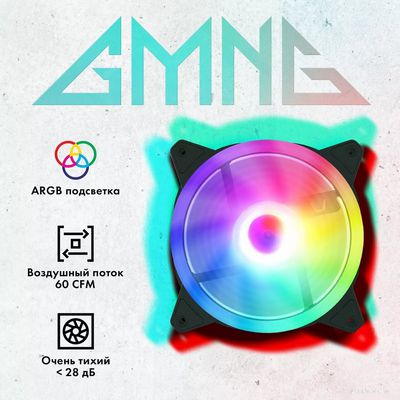 Вентилятор для корпуса GMNG GG-CF120ARGB2-PWMBK - фото2