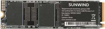 SSD SunWind NV3 SWSSD512GN3T 512GB - фото