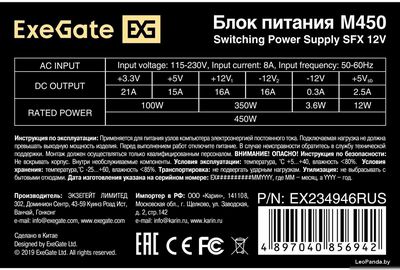 Блок питания ExeGate M450 EX234946RUS - фото3