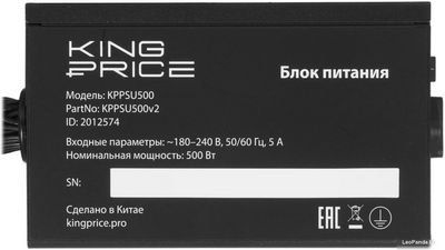 Блок питания Kingprice KPPSU500V2 - фото3