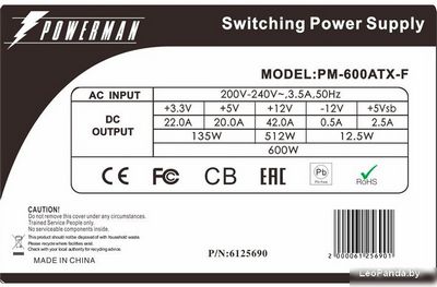 Блок питания Powerman PM-600ATX-F - фото3