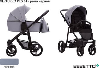 Универсальная коляска BEBETTO Verturro Pro (2 в 1, 04, рама черная) - фото