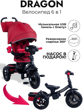 Детский велосипед Bubago Dragon BG 104-4 (красный) - фото