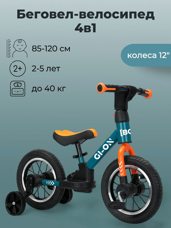 Беговел-велосипед Bubago GI-ON BG111-1 (графит/оранжевый) - фото