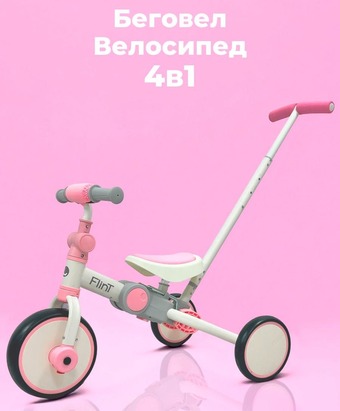 Беговел-велосипед Bubago Flint BG-FP-109-4 с ручкой (белый/розовый) - фото