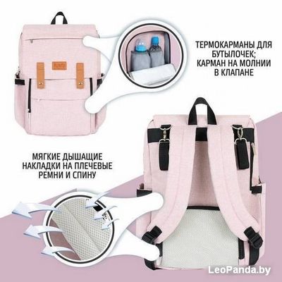 Рюкзак для мамы Nuovita CapCap Hipster (розовый) - фото5
