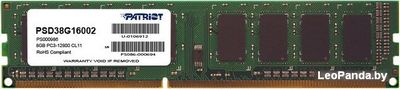 Оперативная память Patriot Signature 8GB DDR3 PC3-12800 (PSD38G16002) - фото