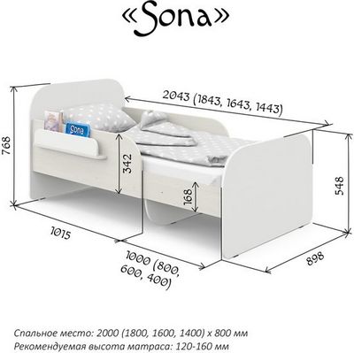 Растущая кровать Pituso Sona 074787 (белый альпийский) - фото2