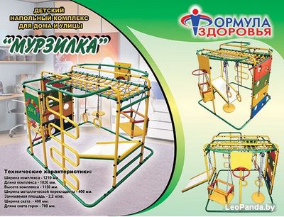 Детский спортивный комплекс Формула здоровья Мурзилка-S салатовый-радуга - фото4