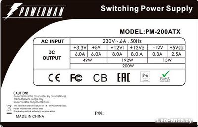 Блок питания Powerman PM-200ATX - фото3