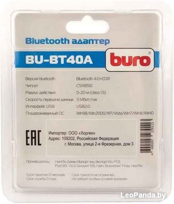 Беспроводной адаптер Buro BU-BT40A - фото5