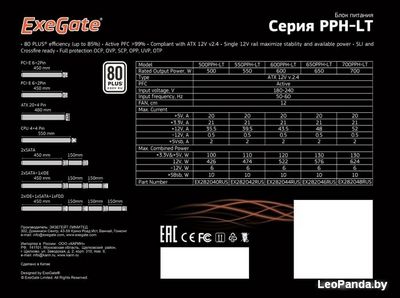 Блок питания ExeGate 500PPH-LT 80 Plus EX282040RUS - фото5