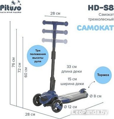 Самокат Pituso HD-S8 (синий) - фото5