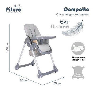 Высокий стульчик Pituso Compatto (light grey) - фото5