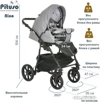 Универсальная коляска Pituso Nino (2 в 1, 3012 antracyt/metalic venus) - фото3