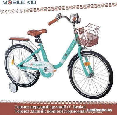Детский велосипед Mobile Kid Genta 20 (бирюзовый) - фото2
