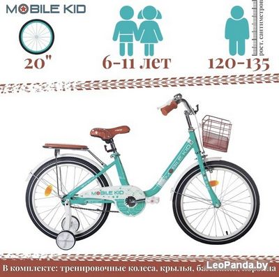 Детский велосипед Mobile Kid Genta 20 (бирюзовый) - фото3