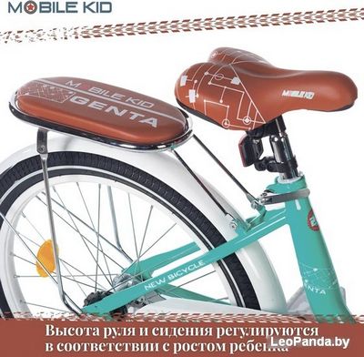 Детский велосипед Mobile Kid Genta 20 (бирюзовый) - фото5