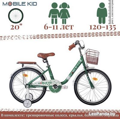 Детский велосипед Mobile Kid Genta 20 (темно-зеленый) - фото2