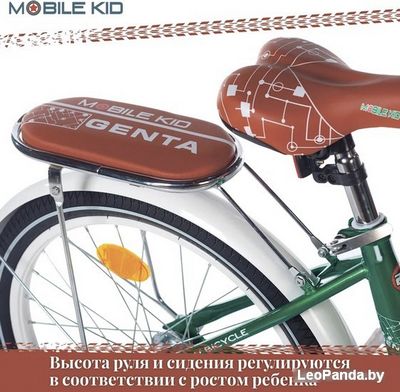 Детский велосипед Mobile Kid Genta 20 (темно-зеленый) - фото3