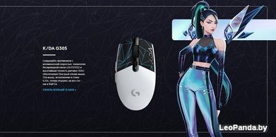 Игровая мышь Logitech Lightspeed G305 K/DA League of Legends Edition - фото2