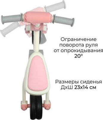 Беговел-велосипед Bubago Flint BG-FP-109-4 с ручкой (белый/розовый) - фото5