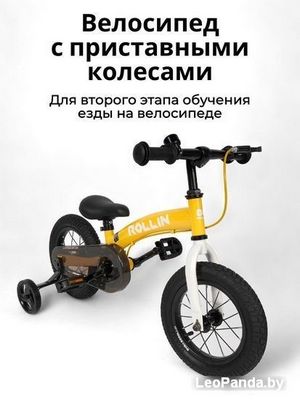 Беговел-велосипед Bubago Rollin BG-112-2 (желтый) - фото5