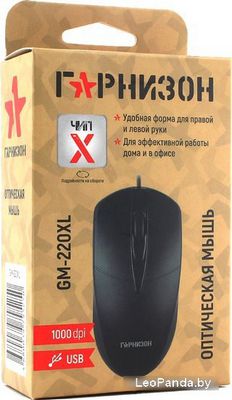 Мышь Гарнизон GM-220XL - фото4