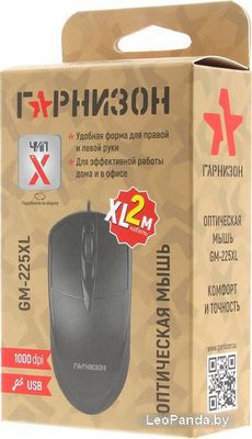 Мышь Гарнизон GM-225XL - фото5