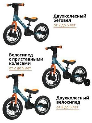 Беговел-велосипед Bubago GI-ON BG111-1 (графит/оранжевый) - фото2