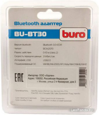 Беспроводной адаптер Buro BU-BT30 - фото5