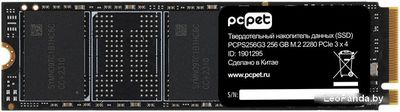 SSD PC Pet PCPS256G3 256GB - фото