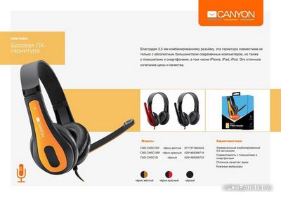Наушники Canyon CNS-CHSC1BY - фото5
